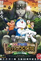 Doraemon – Il Film – Le avventure di Nobita e dei cinque esploratori [HD] (2015)