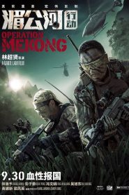Operation Mekong  [HD] (2016)