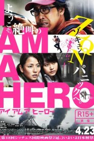I Am a Hero  (2016)