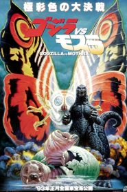 Godzilla contro Mothra [HD] (1992)