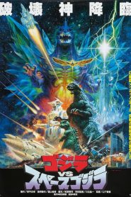 Godzilla vs. SpaceGodzilla [SUB-ITA] [HD] (1994)
