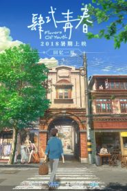 Flavors of Youth [HD] (2018)