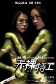 Naked Weapon   (2006)