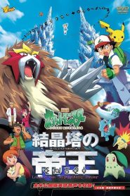 Pokémon 3 – L’incantesimo degli Unown [HD] (2001)