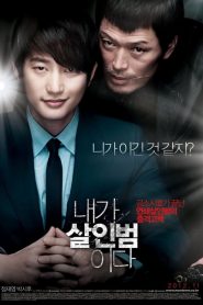 Confession of Murder  [HD] (2012)