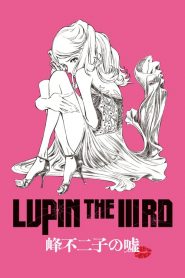 Lupin III: La menzogna di Fujiko Mine [HD] (2019)