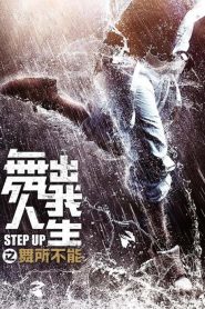 Step Up – Year of the Dance [HD] (2019)