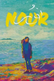 Nour [HD] (2019)