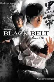Kuro-obi – Black Belt [Sub-ITA] [HD] (2007)