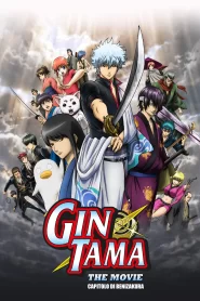Gintama – The Movie: A New Translation – Capitolo Di Benizakura  [HD] (2010)