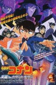 Detective Conan – Trappola di cristallo [HD] (2001)