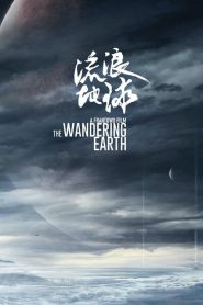 The Wandering Earth [SUB-ITA] [HD] (2019)